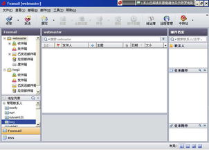 Foxmail 6.5 經典免費的郵件群發軟件之選