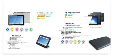 平板電腦的加工制造與其軟硬件系統(tǒng)