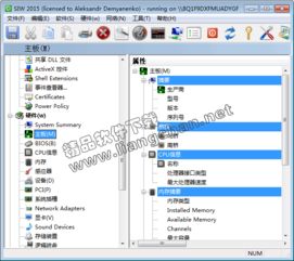 SIW2015電腦軟硬件信息檢測工具 全面掌握計算機配置的利器