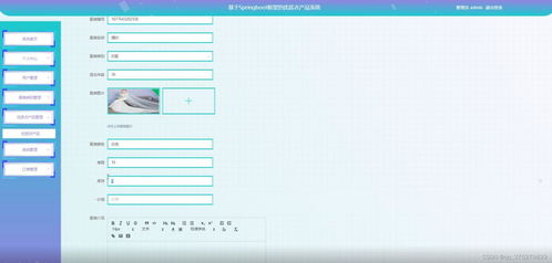 基于Spring Boot框架的優(yōu)質(zhì)農(nóng)產(chǎn)品系統(tǒng)設(shè)計