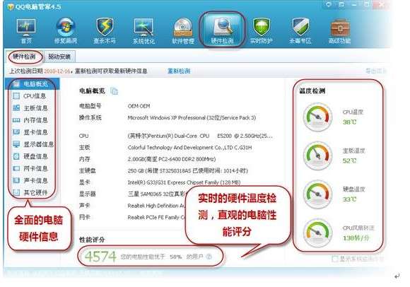 QQ電腦管家 引領(lǐng)精品安全軟件風(fēng)潮，賦能計算機軟硬件新生態(tài)